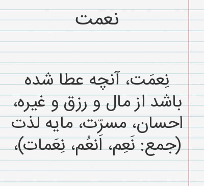 عکس نوشته نعمت الله