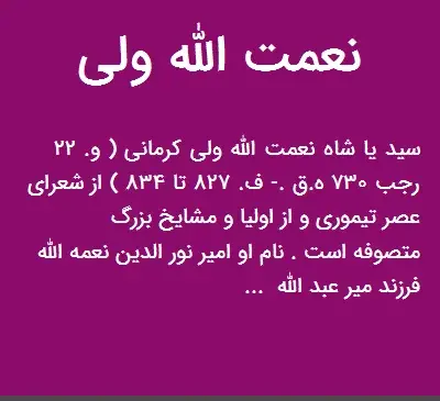 عکس نوشته نعمت الله
