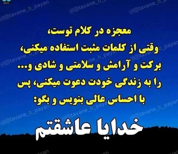 عکس نوشته نعمت الله