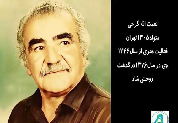 عکس نوشته نعمت الله