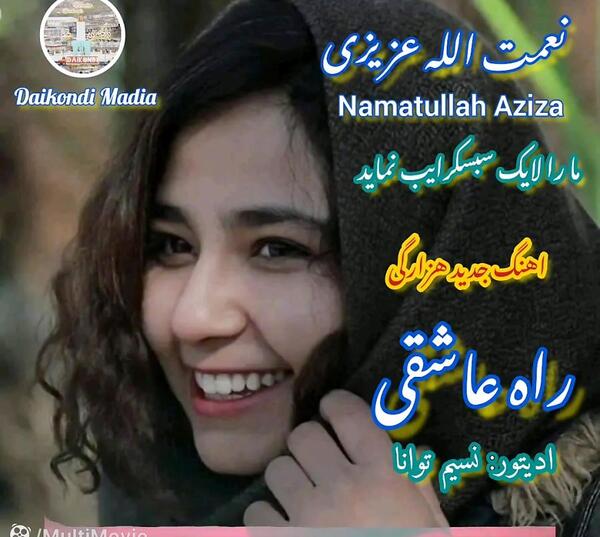 عکس نوشته نعمت الله