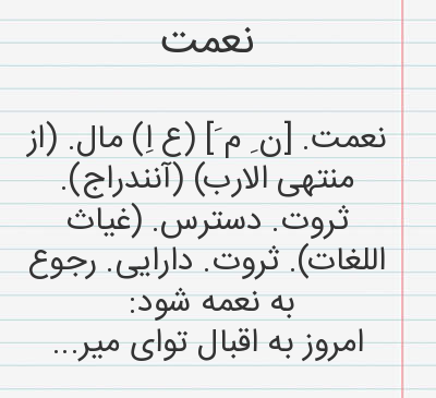 عکس نوشته نعمت الله