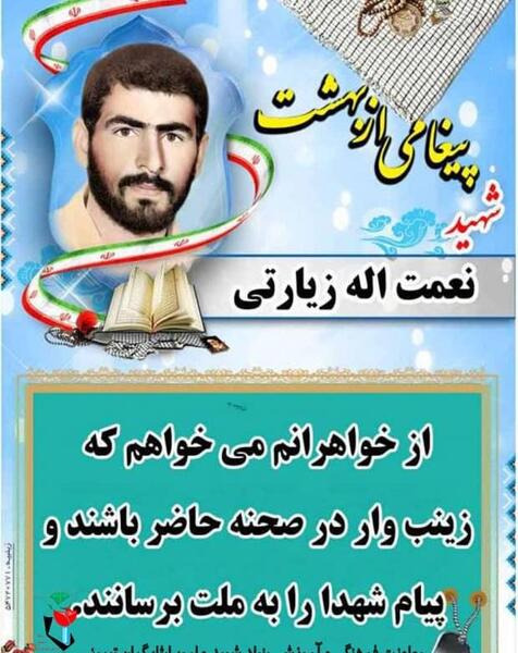 عکس نوشته نعمت الله