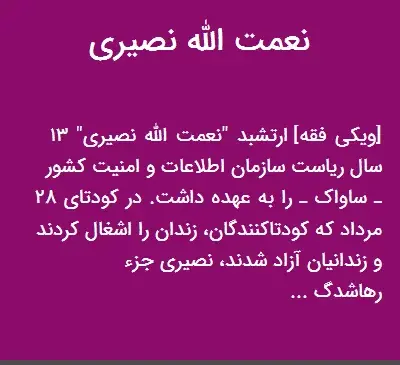 عکس نوشته نعمت الله