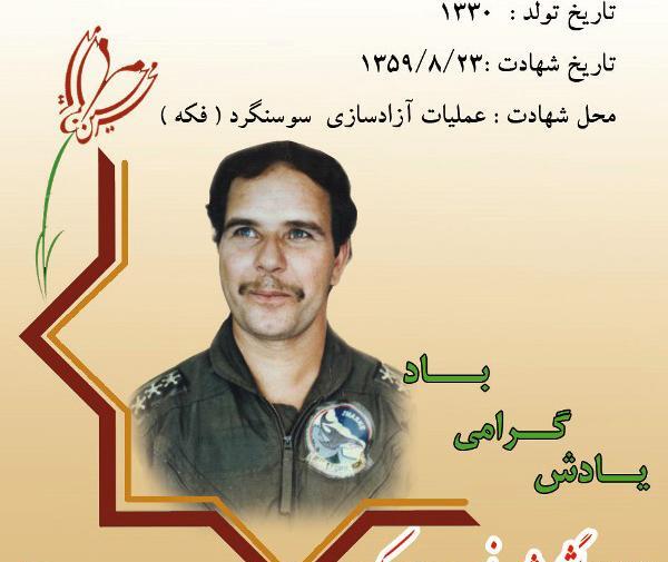 عکس نوشته نعمت الله