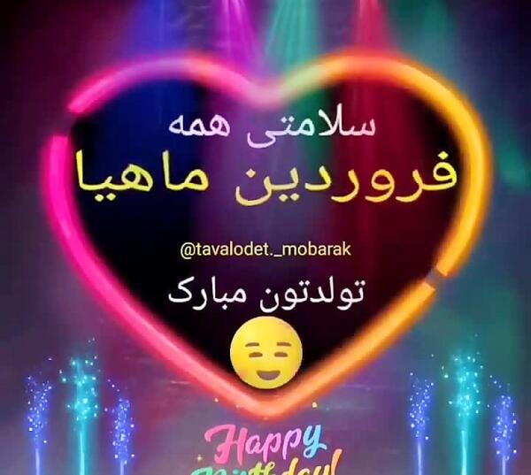 عکس تولدم مبارک جدید دخترونه