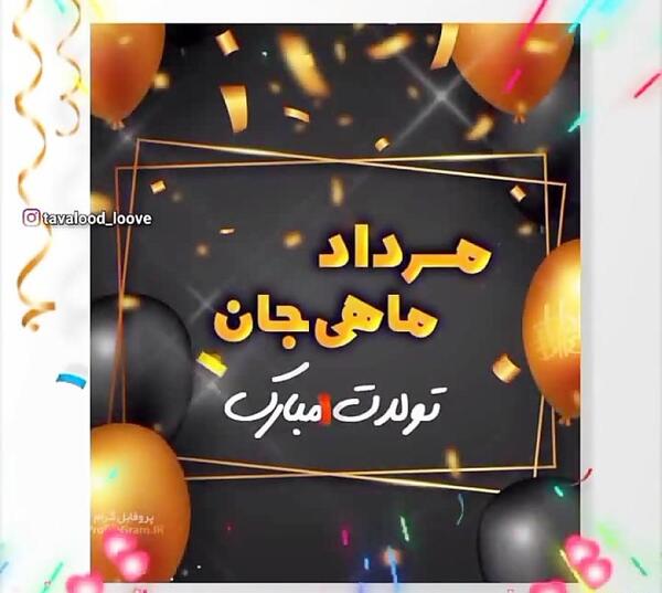 عکس تولدم مبارک جدید دخترونه