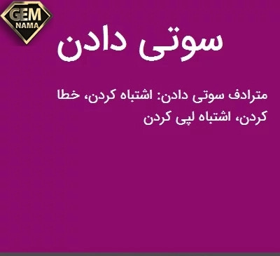 عکس سوتی کلاس نی نی سایت