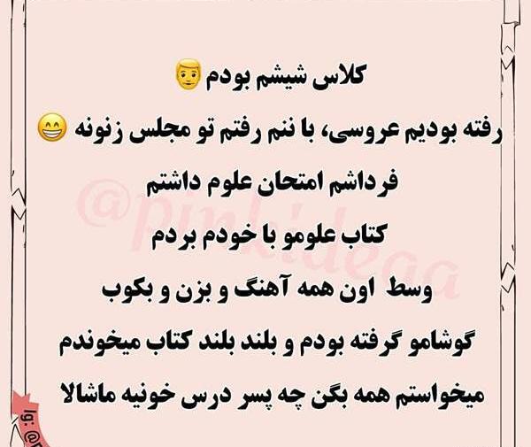 عکس سوتی کلاس نی نی سایت