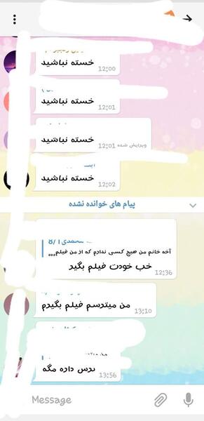 عکس سوتی کلاس نی نی سایت