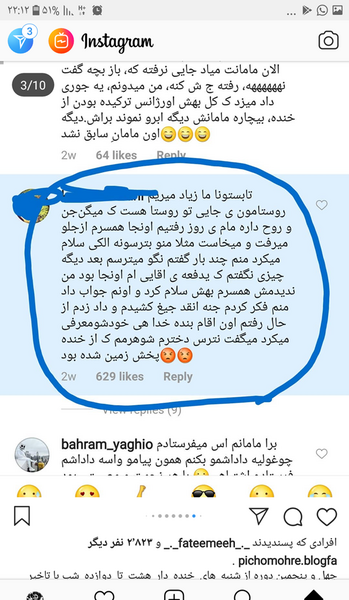 عکس سوتی کلاس نی نی سایت