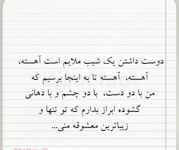 عکس نوشته عاشقانه فقط تو