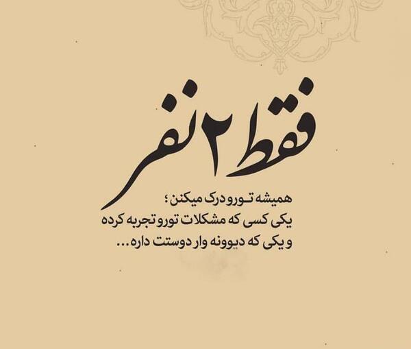 عکس نوشته عاشقانه فقط تو