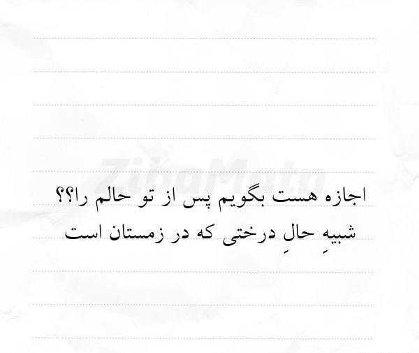 عکس نوشته عاشقانه فقط تو