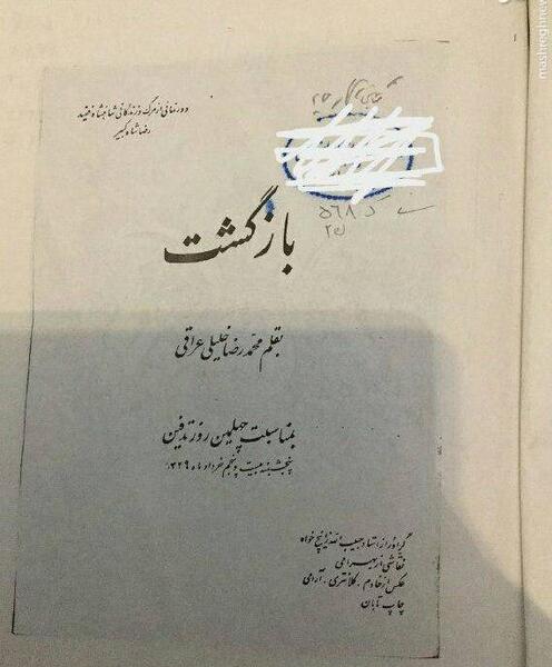 عکس رضا خان جوزدانی