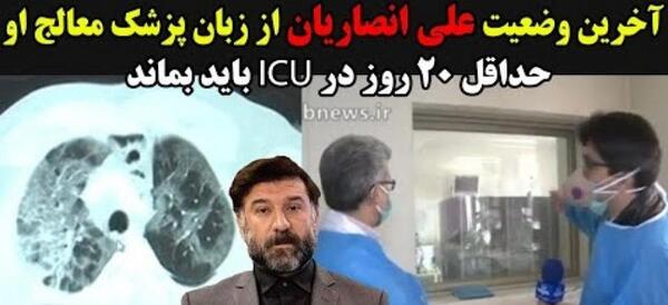 عکس عروسی علی انصاریان