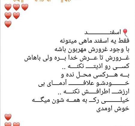 عکس من اسفند ماهی ام