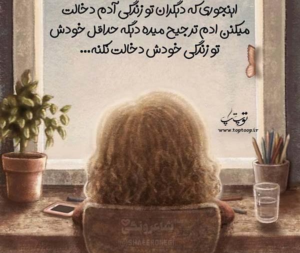 عکس نوشته قضاوت نکردن دیگران