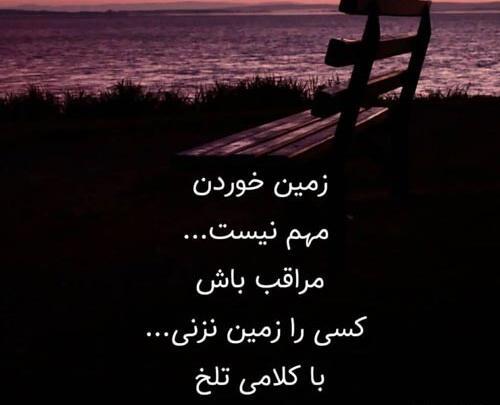 عکس نوشته قضاوت نکردن دیگران