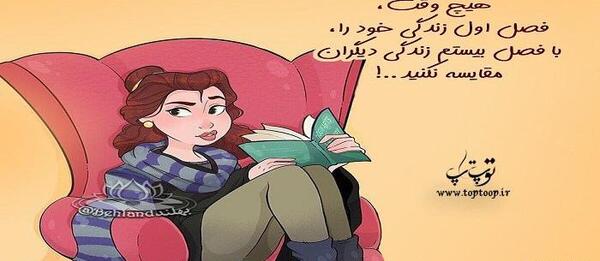 عکس نوشته قضاوت نکردن دیگران