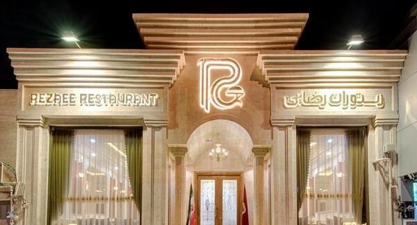 عکس رستوران حاج حسن شاندیز