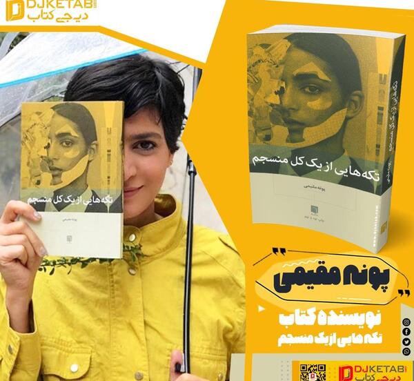 عکس نوشته میخوام از نو شروع کنم