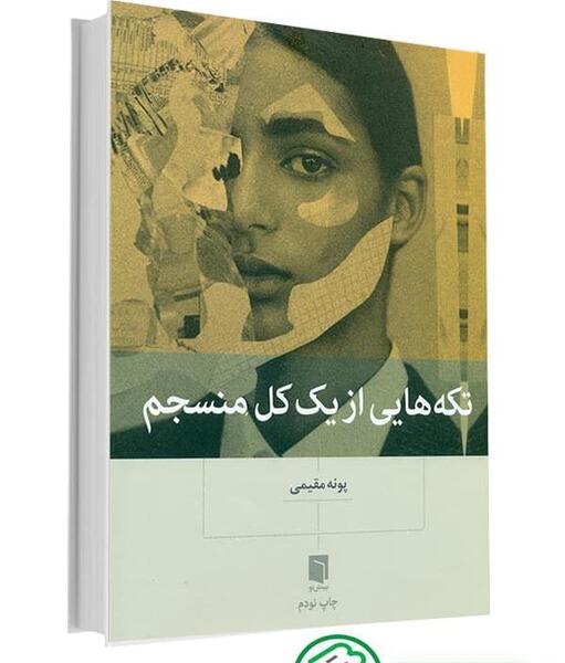 عکس نوشته میخوام از نو شروع کنم