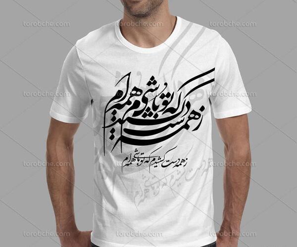 عکس نوشته میخوام از نو شروع کنم