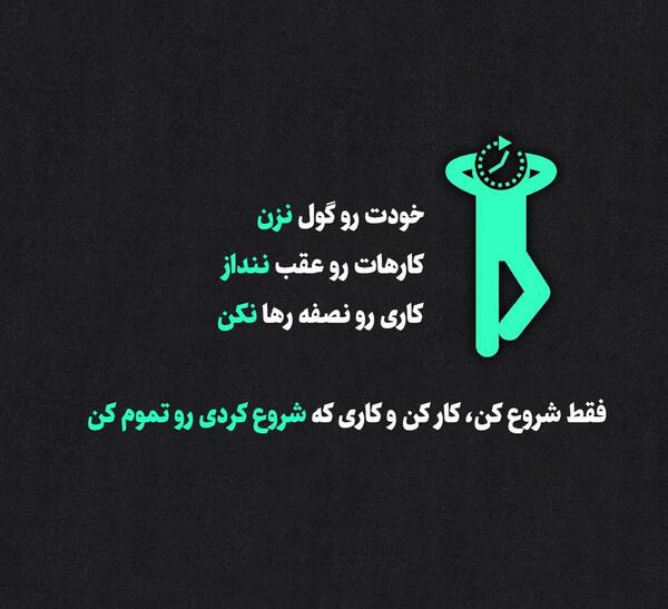 عکس نوشته میخوام از نو شروع کنم