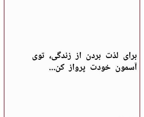 عکس نوشته میخوام از نو شروع کنم