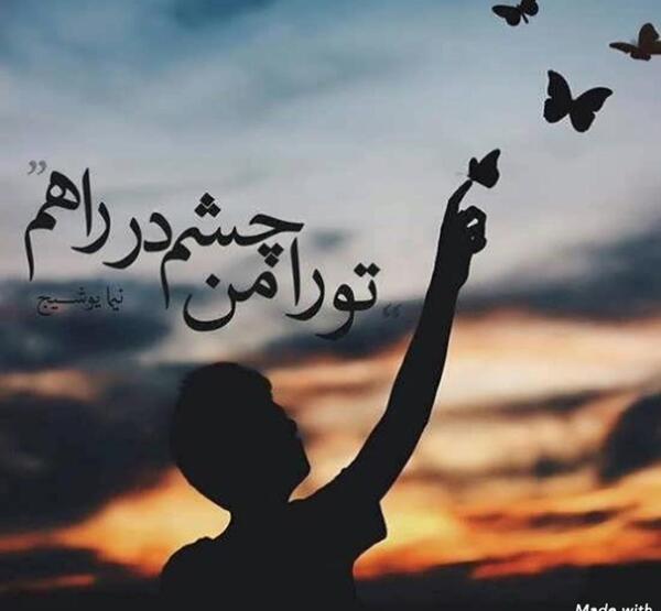 عکس نوشته میخوام از نو شروع کنم