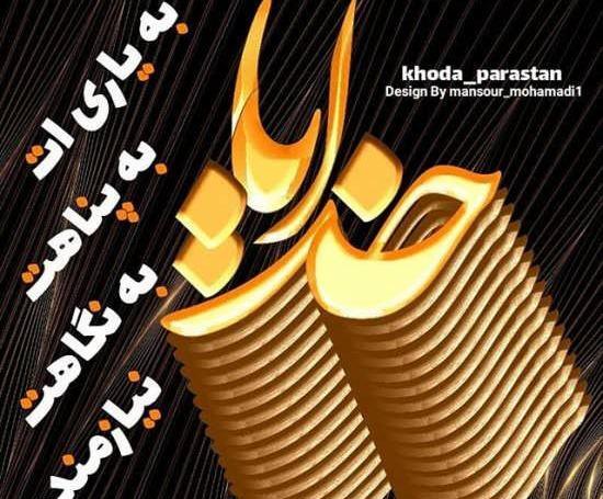 عکس نوشته های شکرگزاری