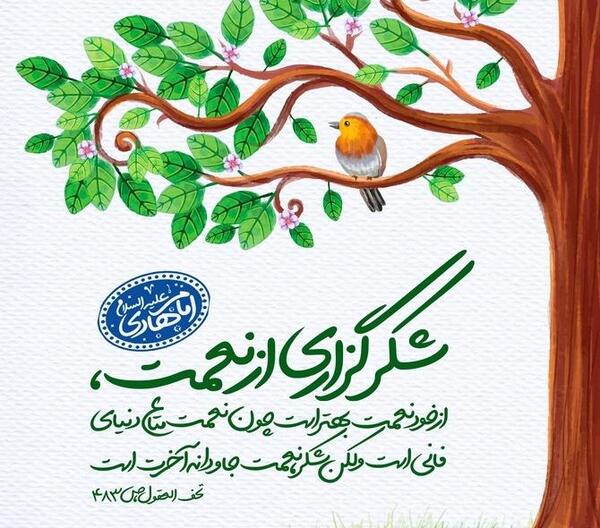 عکس نوشته های شکرگزاری