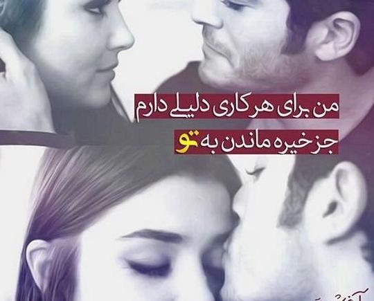 عکس عشقی پسر دختر