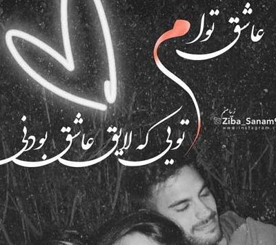 عکس عشقی پسر دختر