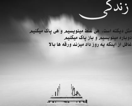 عکس نوشته زندگی غمگین
