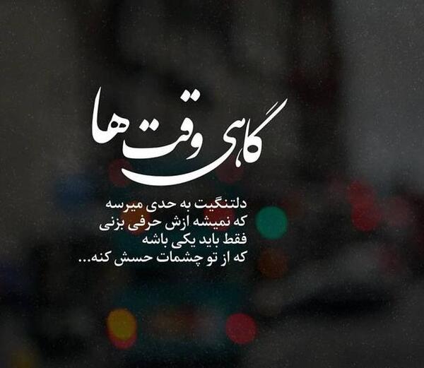 عکس نوشته زندگی غمگین