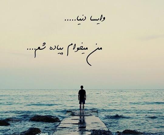 عکس نوشته زندگی غمگین