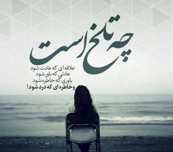 عکس نوشته زندگی غمگین