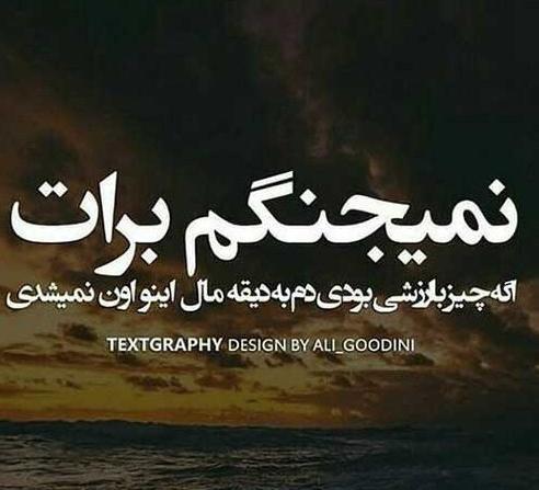 عکس نوشته زندگی غمگین