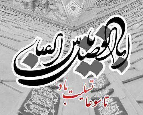 عکس درباره تاسوعای حسینی