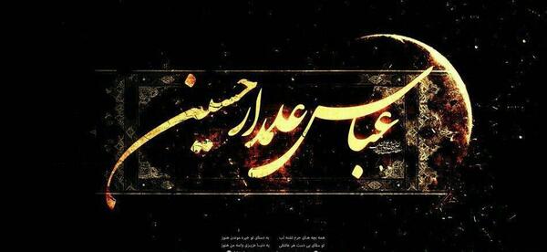 عکس درباره تاسوعای حسینی