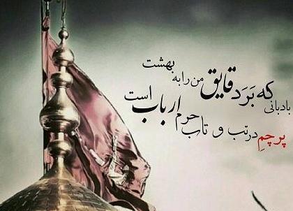 عکس نوشته های زیبای محرم
