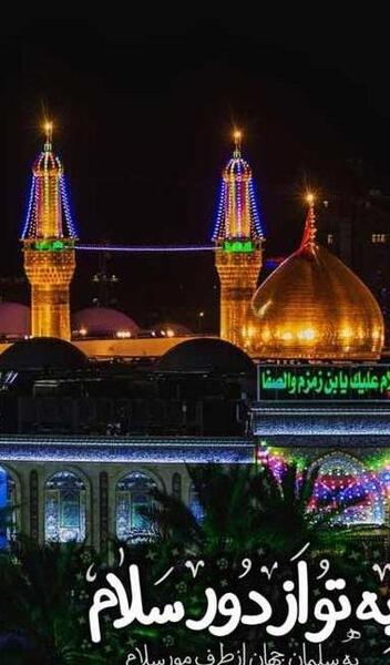 عکس حرم امام حسین متن دار