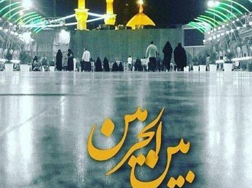 عکس حرم امام حسین متن دار