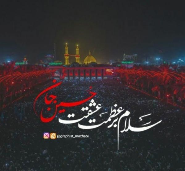 عکس حرم امام حسین متن دار