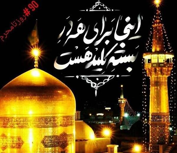 عکس حرم امام حسین متن دار