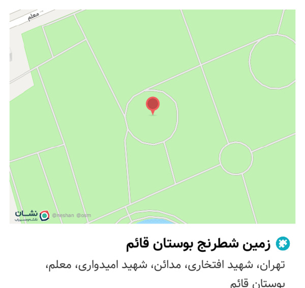 عکس زمین شطرنج
