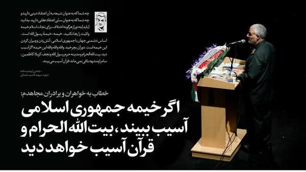 عکس نوشته شهید سلیمانی
