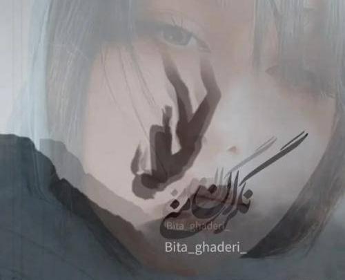 عکس بیتا قادری